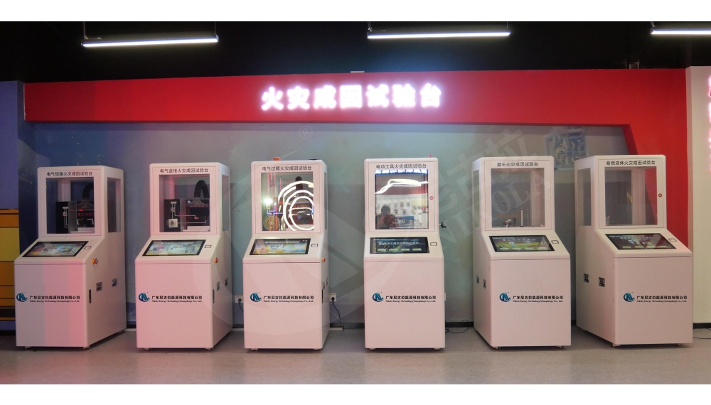 电气火灾成因试验台2.0