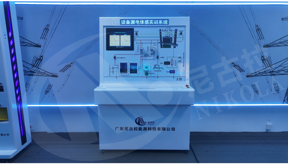 Equipment Leakage Experiential Training System
