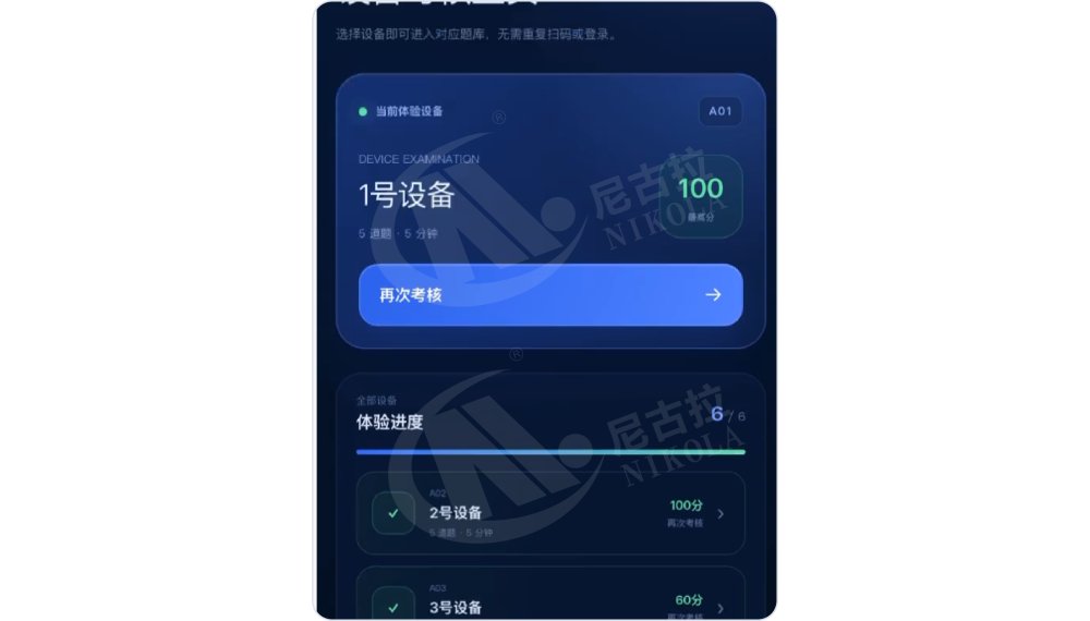 知识答题体验系统