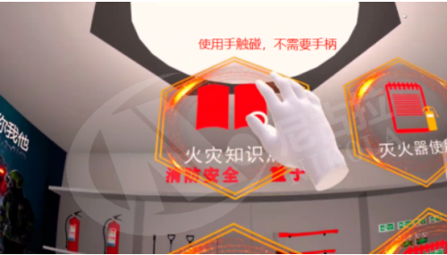 消防逃生VR体验系统